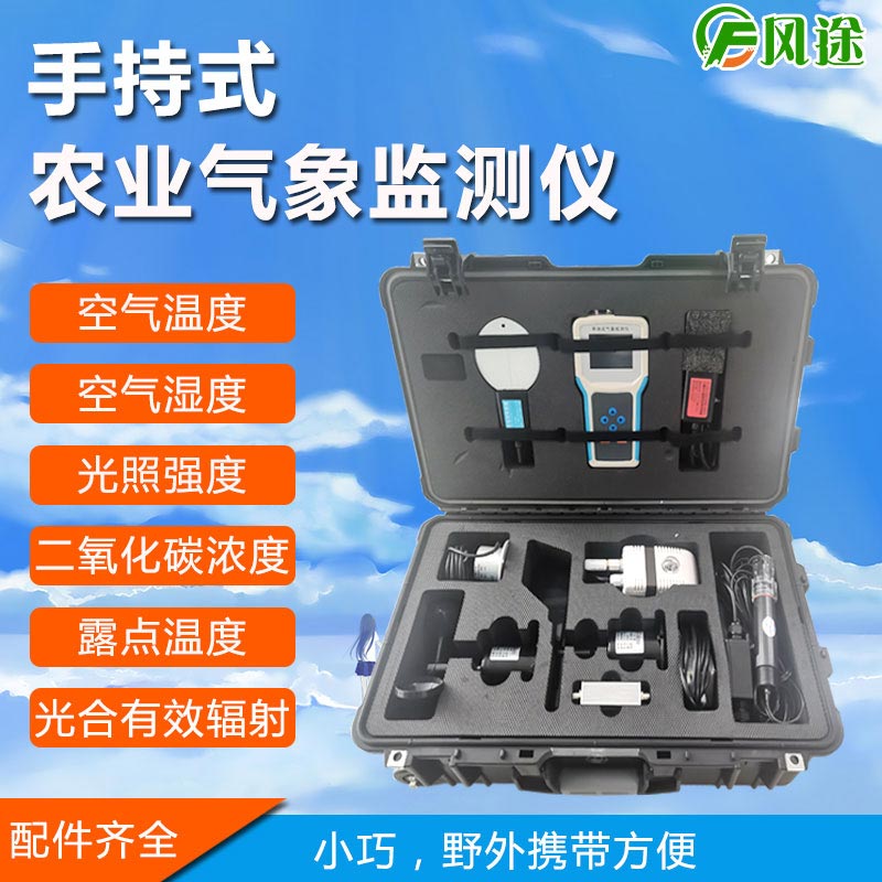 快速檢測土壤溫濕度、導電率的速測儀