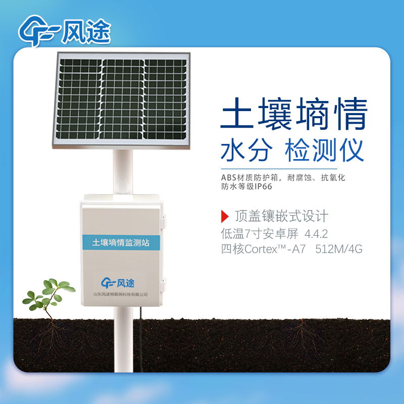 土壤水分檢測儀價格多少？3種常見設(shè)備介紹！