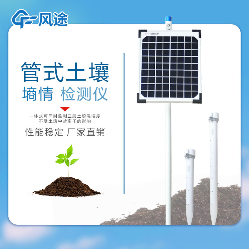 土壤水分檢測儀價格多少？3種常見設(shè)備介紹！