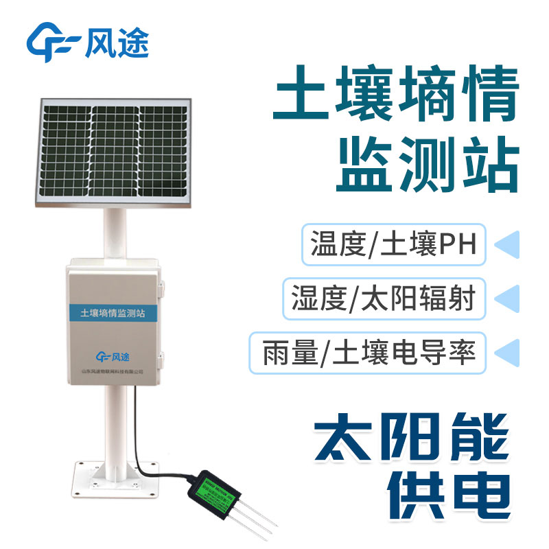 土壤剖面水分儀對(duì)于沙漠綠化的作用 土壤剖面水分儀對(duì)于沙漠綠化的作用