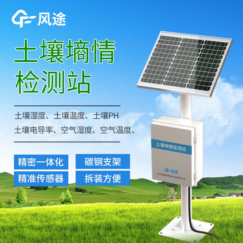 土壤墑情監(jiān)測儀批發(fā) 土壤墑情監(jiān)測儀批發(fā)