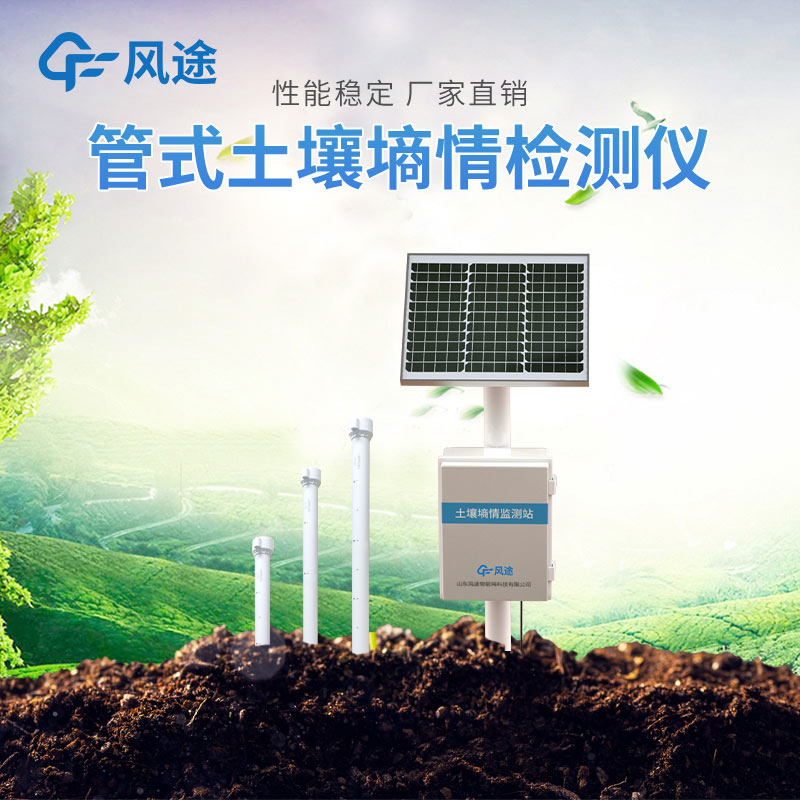 墑情如何測(cè)量？