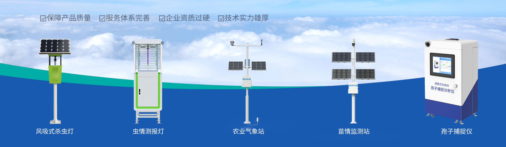 土壤墑情監(jiān)測站