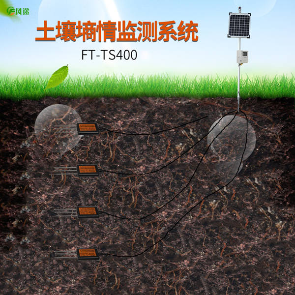 土壤墑情自動(dòng)監(jiān)測站