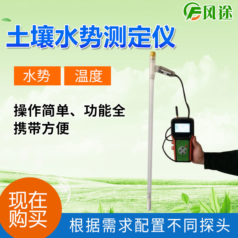 土壤水分測定儀在草坪生長過程中有什么用？