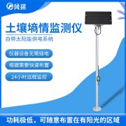 如何節(jié)水灌溉？試試土壤墑情監(jiān)測儀