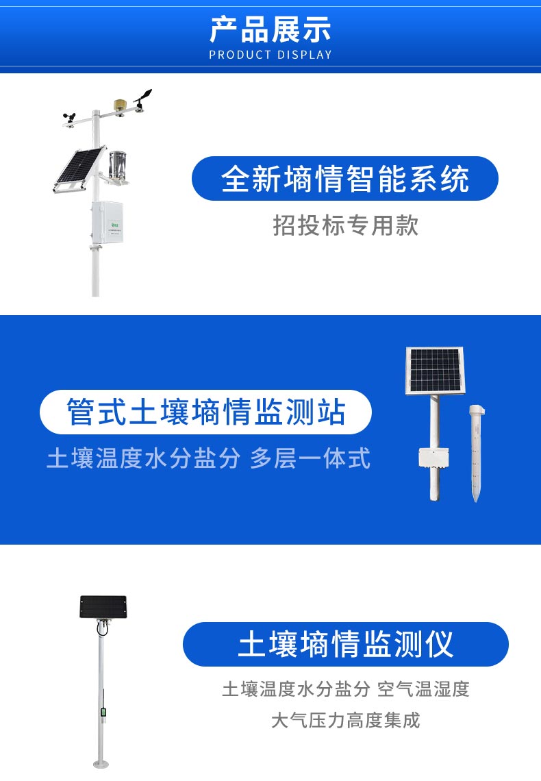 如何測量土壤墑情？