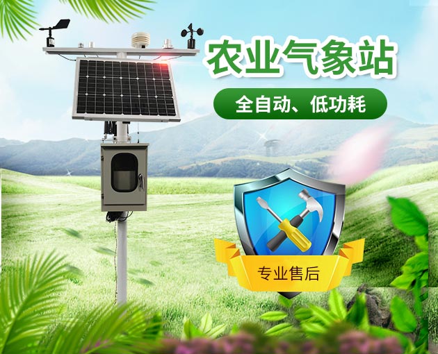 自動氣象站設(shè)備，廠家直發(fā)！