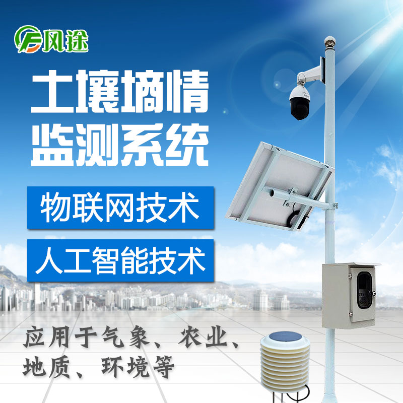 智慧農(nóng)業(yè)、現(xiàn)代農(nóng)業(yè)土壤墑情監(jiān)測(cè)儀