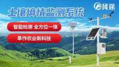 土壤墑情監(jiān)測系統(tǒng)助力玫瑰的種植