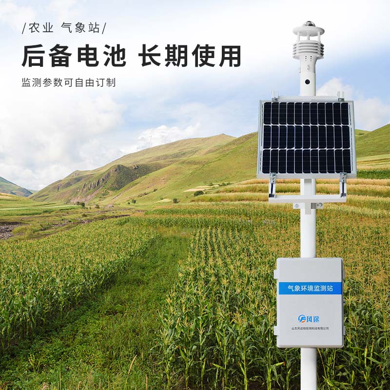 氣象監(jiān)測系統(tǒng)構(gòu)成 氣象監(jiān)測系統(tǒng)構(gòu)成